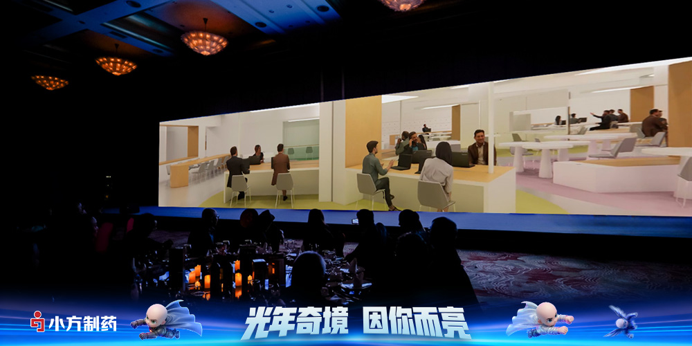 官网年会新闻图片6